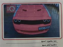دودج تشالنجر